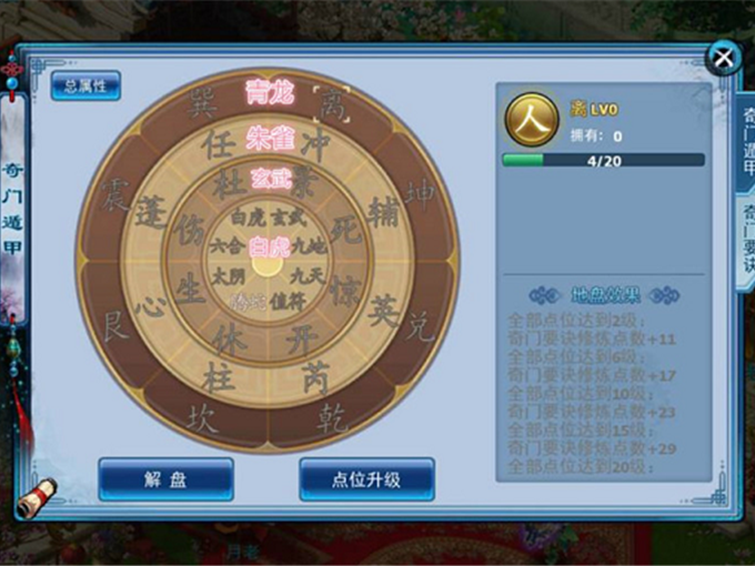神雕侠侣ol神雕侠侣ol郭芙该如何击败 神雕侠侣ol神雕侠侣ol郭芙该如何击败