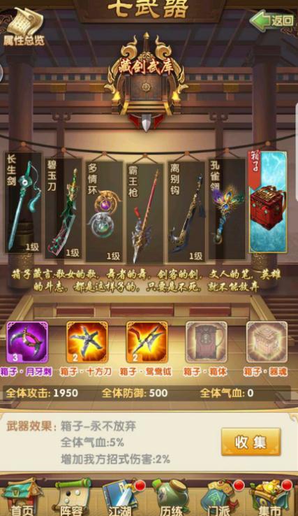 大掌门2培养选取哪些属性更有优势