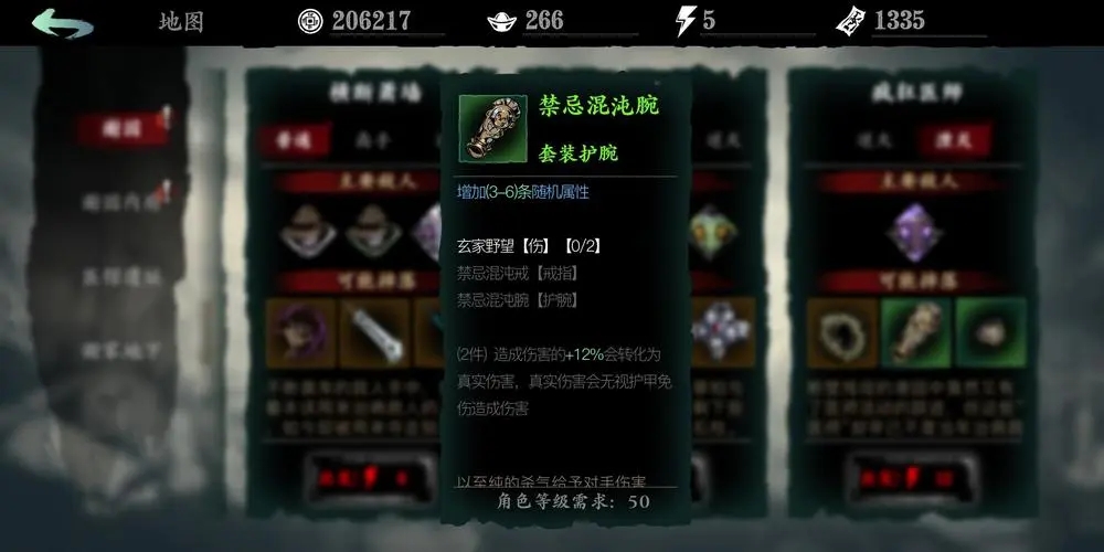 你知道如何玩转影之刃3绝影武器吗 你知道如何玩转影之刃3绝影武器吗