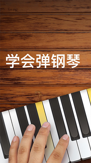 钢琴手