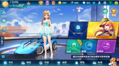 qq飞车可选的交通工具图案有哪些 qq飞车可选的交通工具图案有哪些