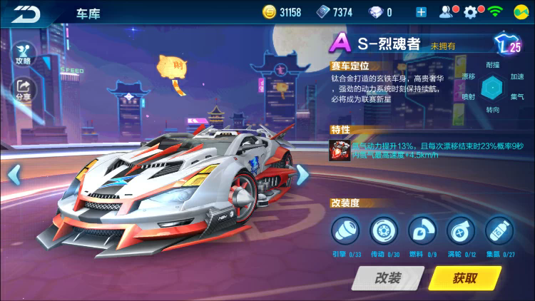 qq飞车可选的交通工具图案有哪些 qq飞车可选的交通工具图案有哪些