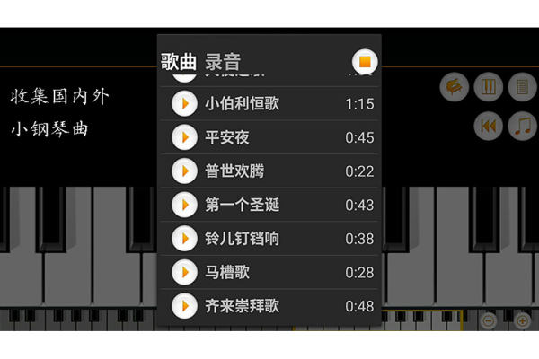 迷你钢琴