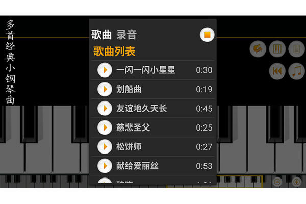 迷你钢琴