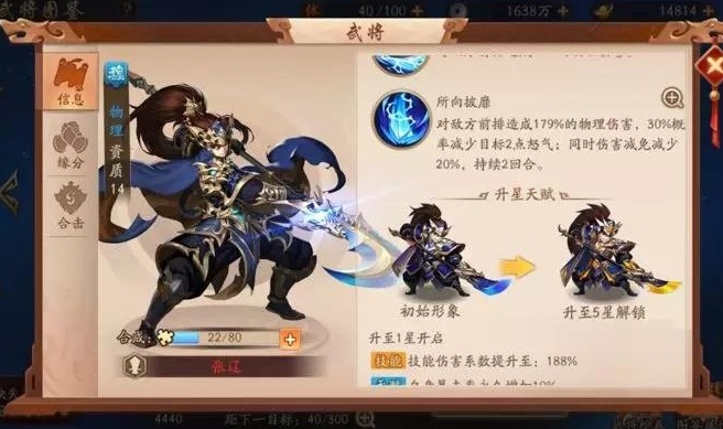 少年三国志二详情页有哪些道具 少年三国志二详情页有哪些道具