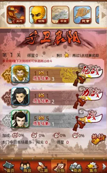 大掌门装备刷装备的方式有哪些