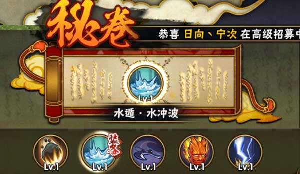 火影忍者手游中是否有装备掉落的机制