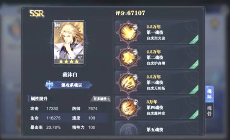 斗罗大陆武魂觉醒剑尘心适合与哪些武魂搭配使用