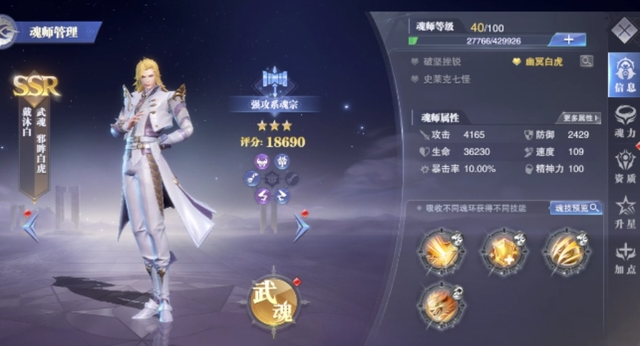 斗罗大陆武魂觉醒剑尘心适合与哪些武魂搭配使用