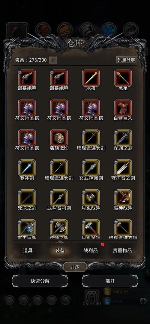 地下城堡2图14魔龙的弱点是什么
