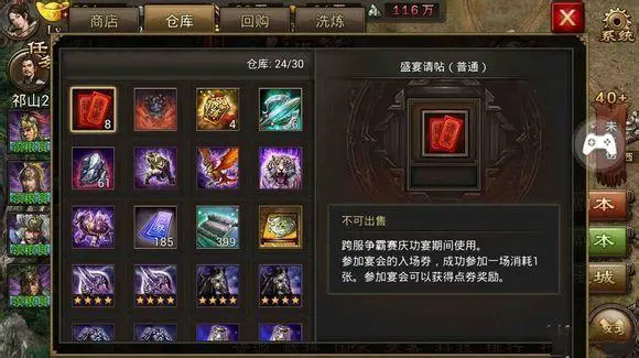 攻城掠地御宝金币的获取途径有哪些