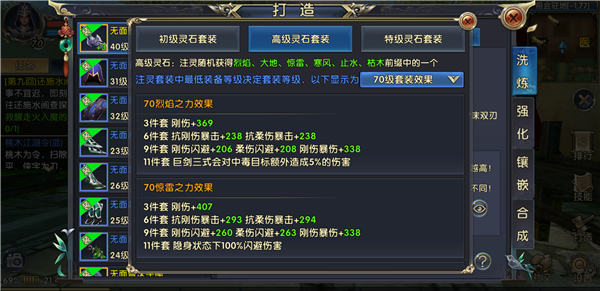 卧虎藏龙贰赠送需要注意什么