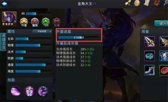 乱斗西游修罗血战中的装备选择有何要点
