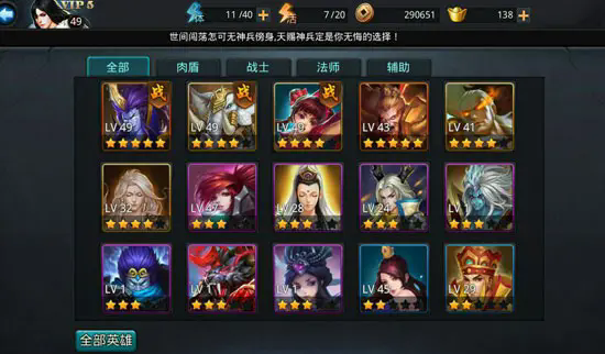 乱斗西游修罗血战中的装备选择有何要点