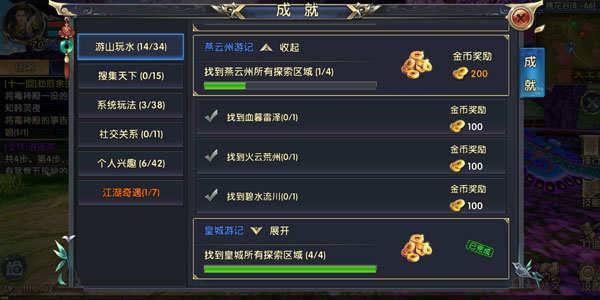 卧虎藏龙2入魔屠戮的评分如何