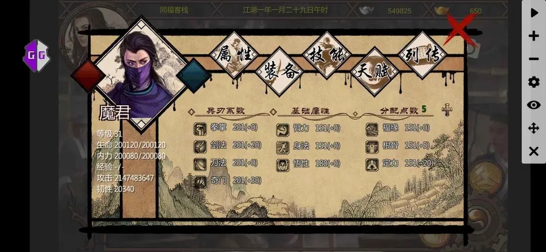金庸群侠传5的恶名可否消除