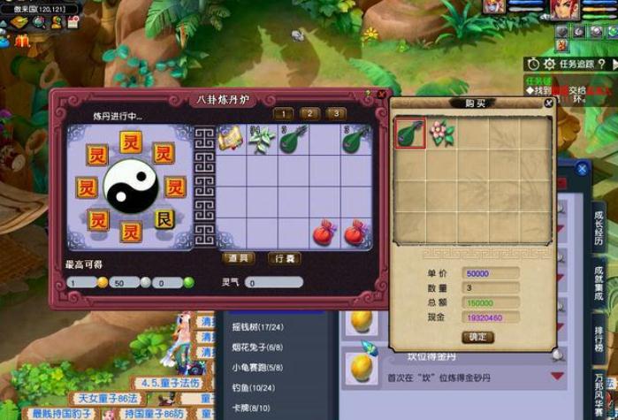 在梦幻西游中怎样改变武器是否可生成20份 在梦幻西游中怎样改变武器是否可生成20份