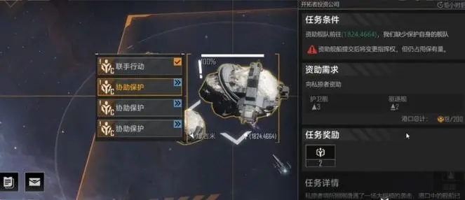 无尽的拉格朗日拉格朗日号的舰载机搭载方式是什么