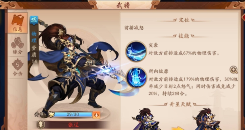 怎么样才能把少年三国志2橙将转化为红将 怎么样才能把少年三国志2橙将转化为红将