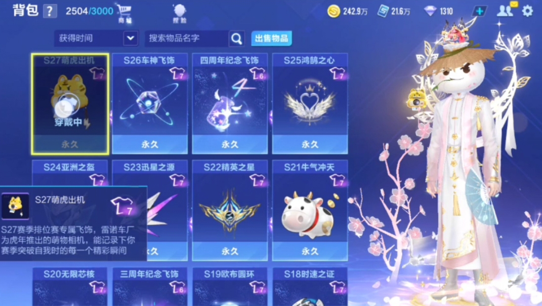 如何在qq飞车手游中进行汽车弹射