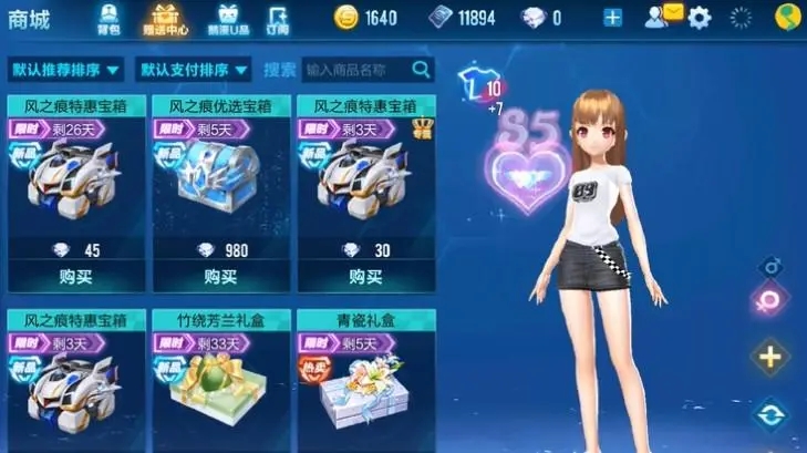 如何在qq飞车手游中进行汽车弹射