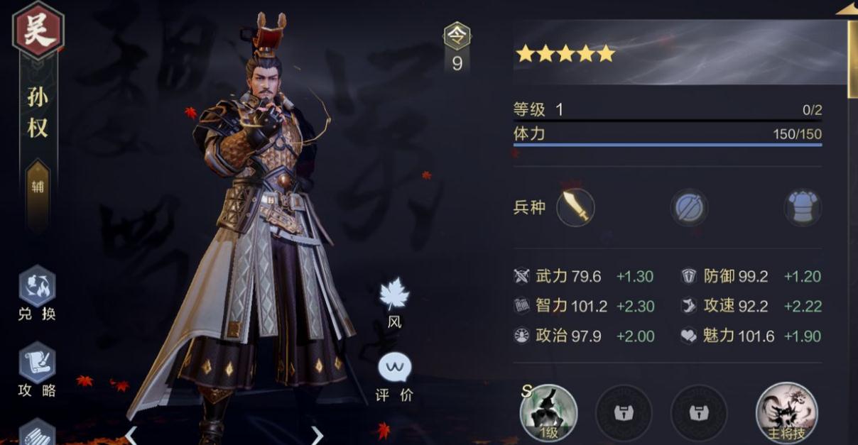 有哪些适合鸿图之下朱儁的阵容推荐