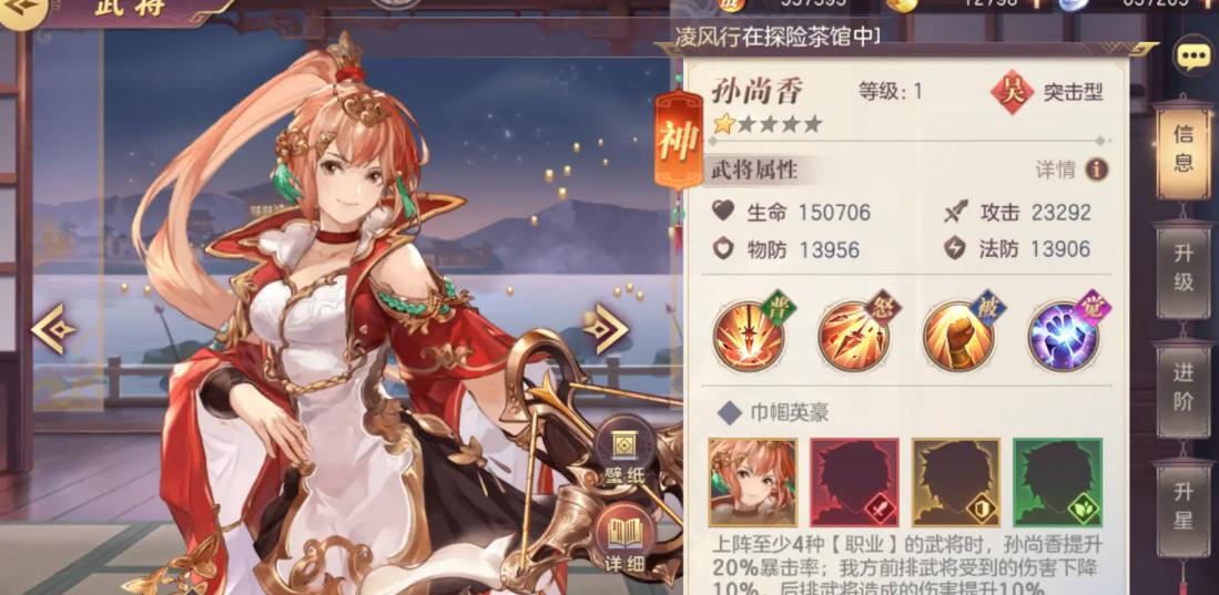 三国志幻想大陆防御潜能如何发挥 三国志幻想大陆防御潜能如何发挥