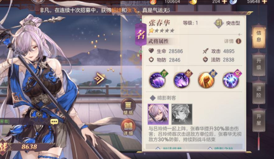 三国志幻想大陆防御潜能如何发挥 三国志幻想大陆防御潜能如何发挥