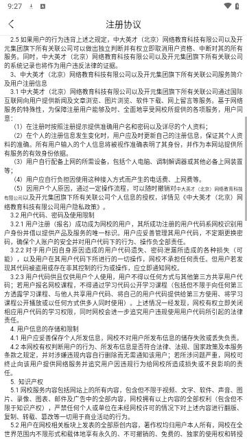 考研准题库
