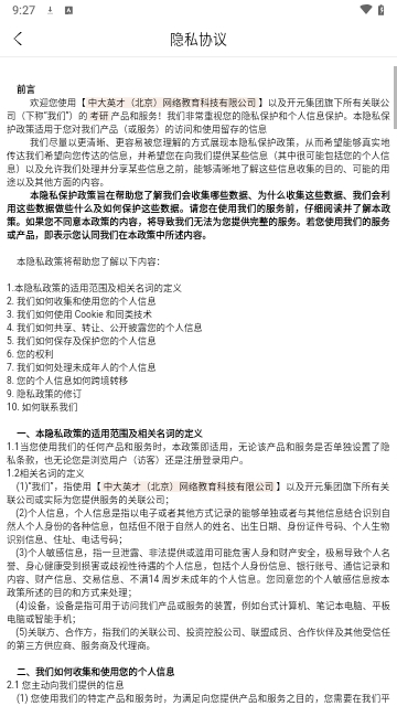 考研准题库