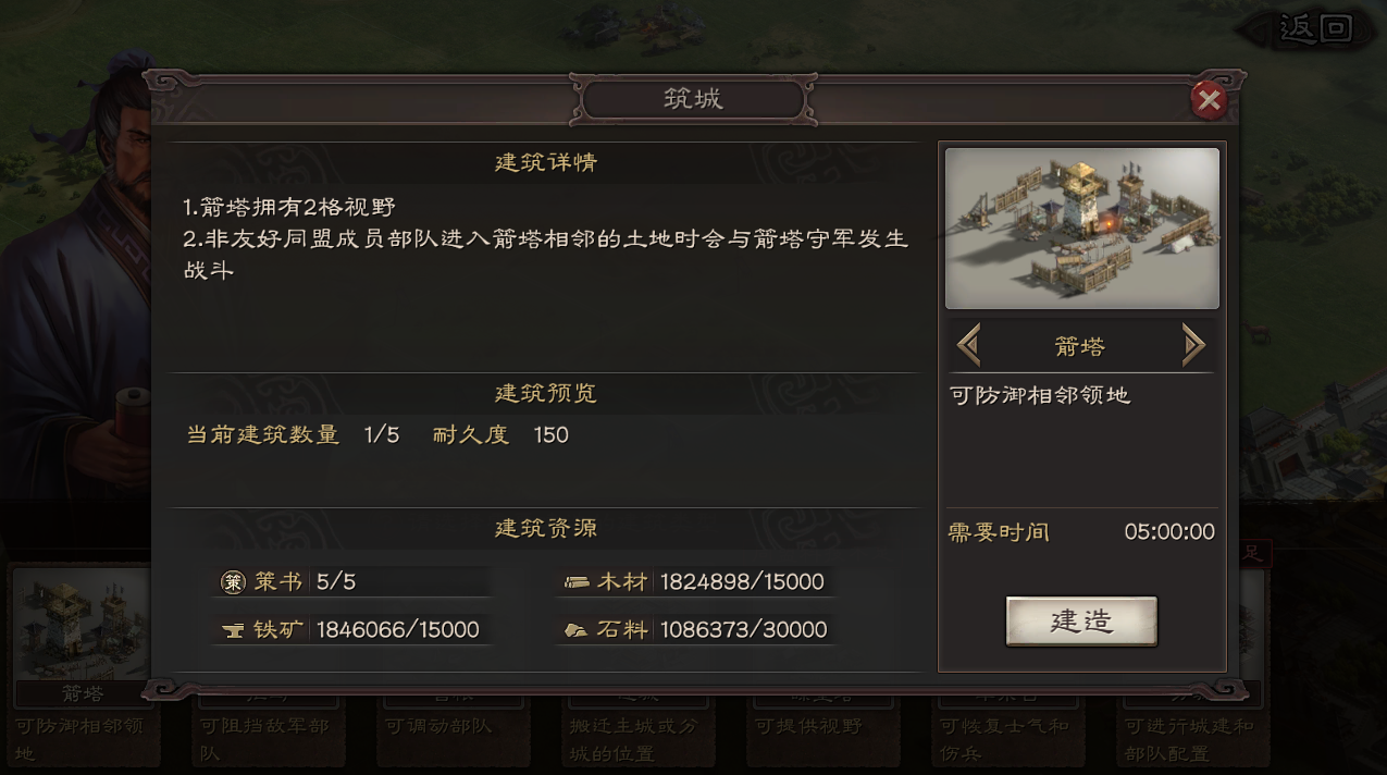 如何巩固三国志战略版武将的阵型