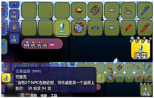 如何改善在泰拉瑞亚中的运气 如何改善在泰拉瑞亚中的运气