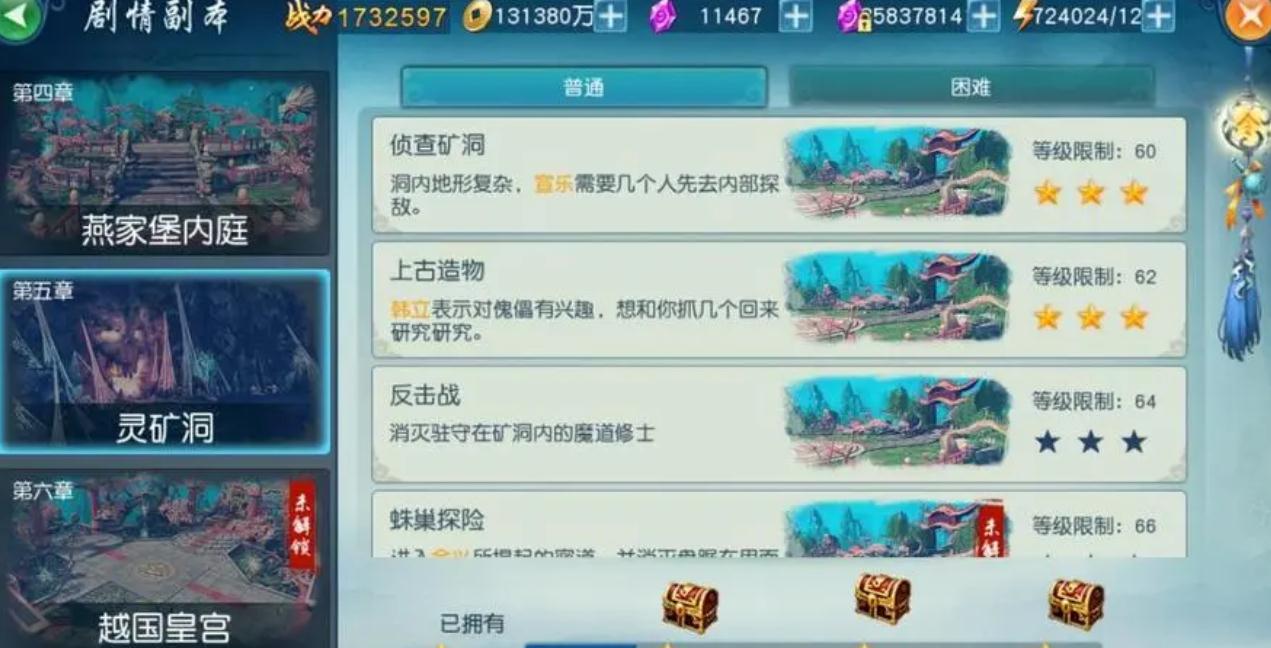 在凡人修仙传人界篇中如何利用资源打造战力