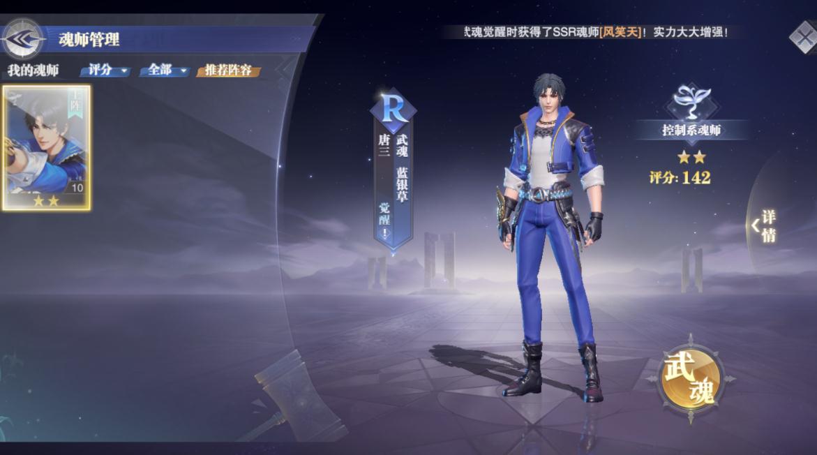 斗罗大陆斗神再临辅助该加什么天赋