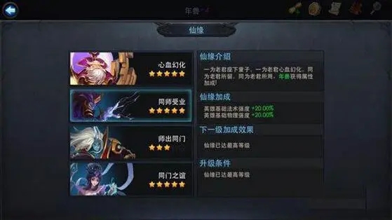 蚩尤在乱斗西游中必须使用什么样的法宝