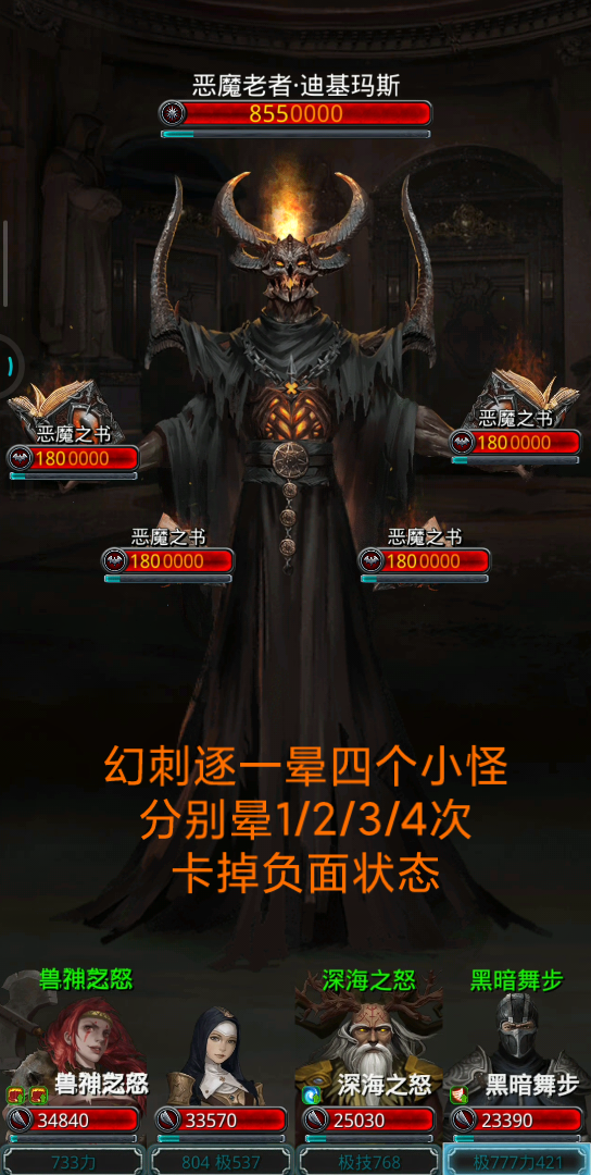 地下城堡2图16维尔塔攻略有何窍门 地下城堡2图16维尔塔攻略有何窍门