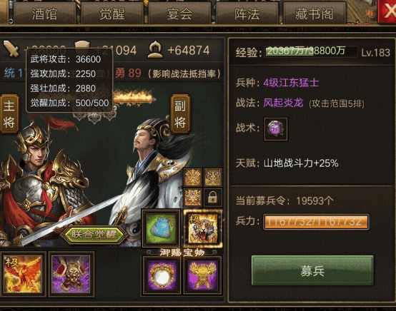 怎么提高攻城掠地165副本的通关率