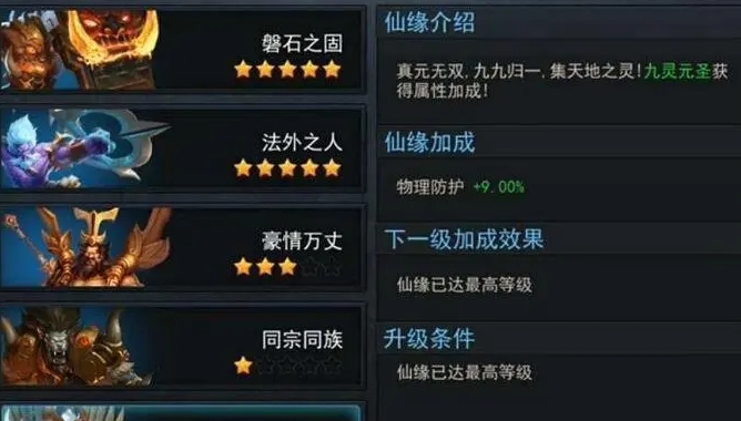 乱斗西游2觉醒技能战士如何搭配队伍