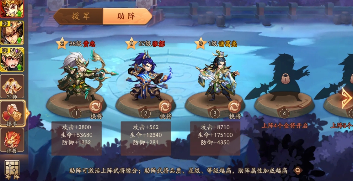 少年三国志2中庞统的成长发展怎么样 少年三国志2中庞统的成长发展怎么样