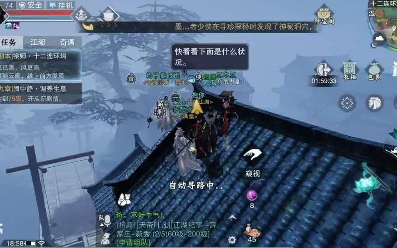 一梦江湖材料采集攻略有什么要注意的事项