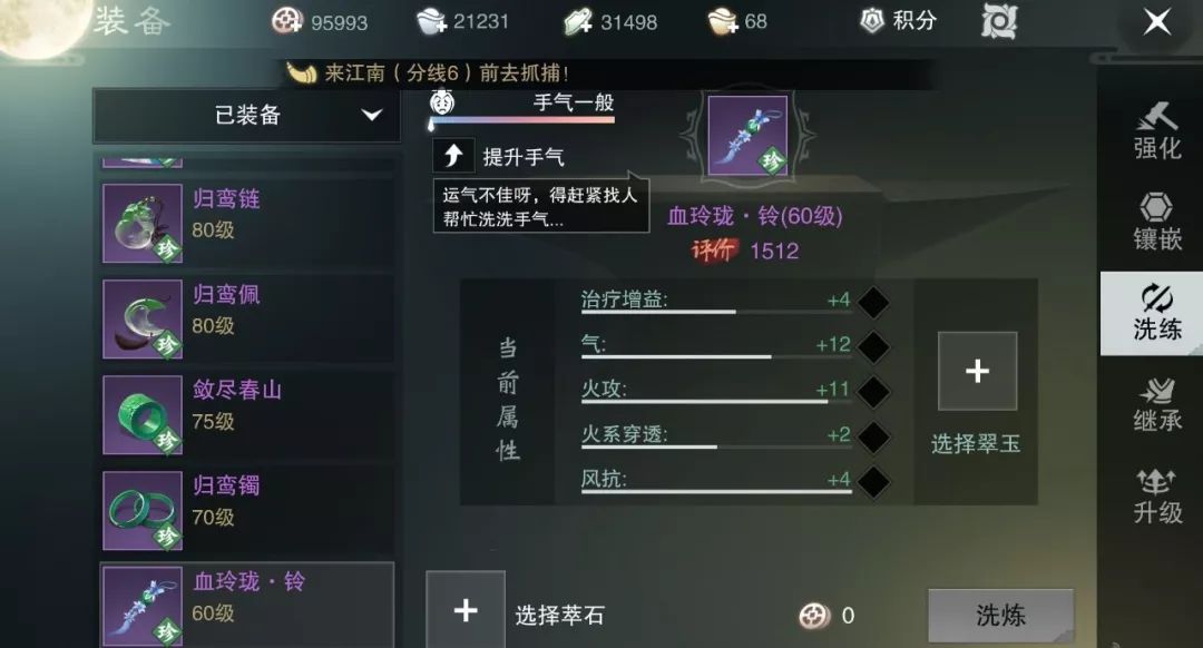 一梦江湖材料采集攻略有什么要注意的事项 一梦江湖材料采集攻略有什么要注意的事项