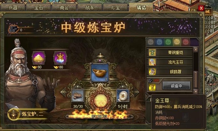攻城掠地晶石升级数据的采集方法有哪些