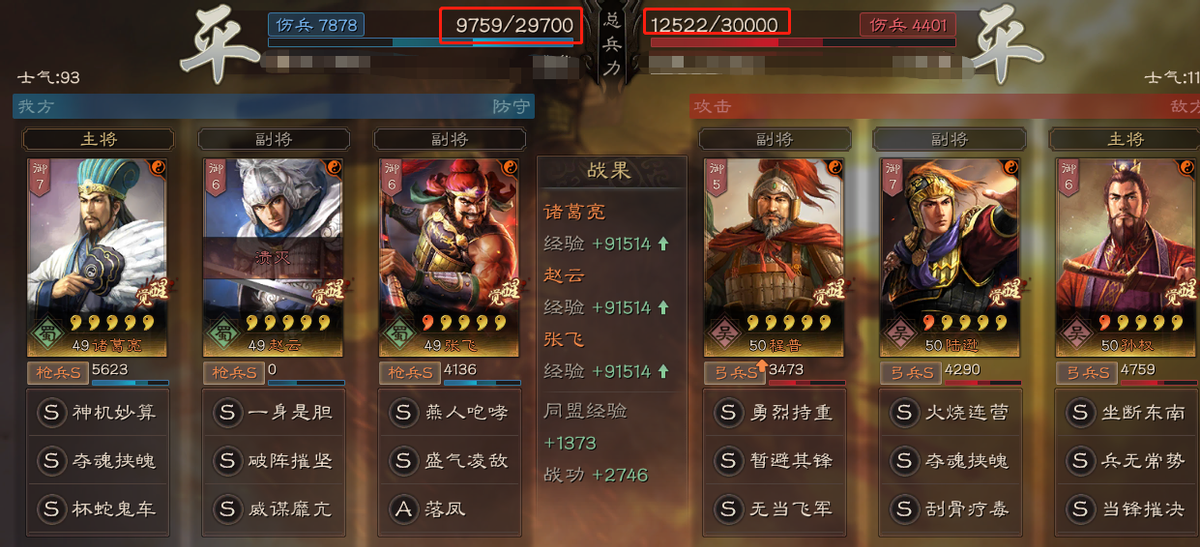如何合理搭配三国志战略版的器械队