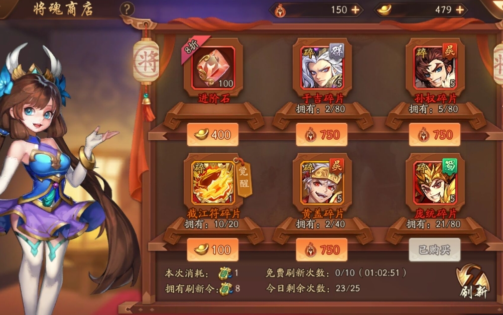 少年三国志2中的双倍加成种类有哪些