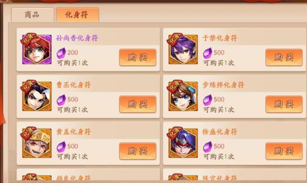 少年三国志2中的双倍加成种类有哪些 少年三国志2中的双倍加成种类有哪些