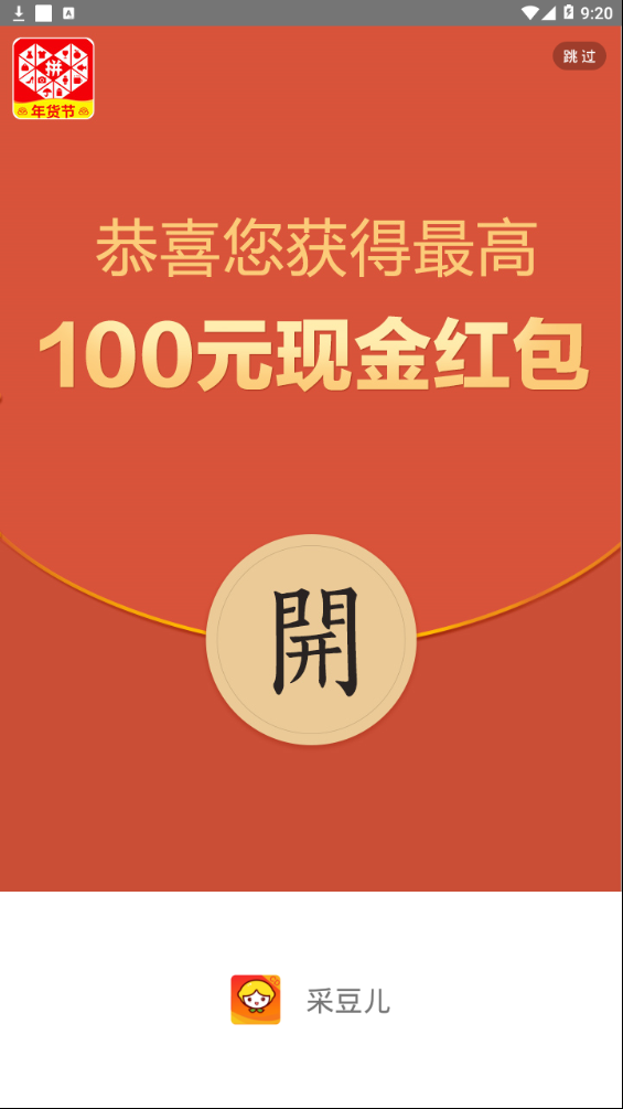 采豆儿