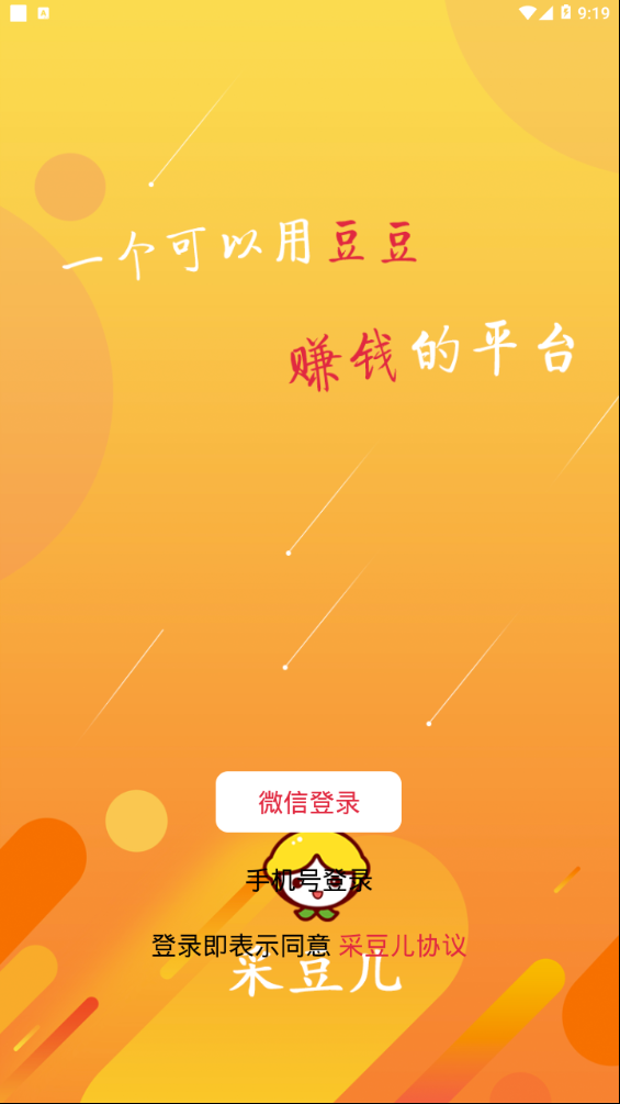 采豆儿