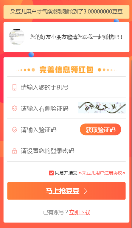 采豆儿