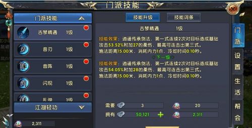 卧虎藏龙五毒技能演示的内容是什么