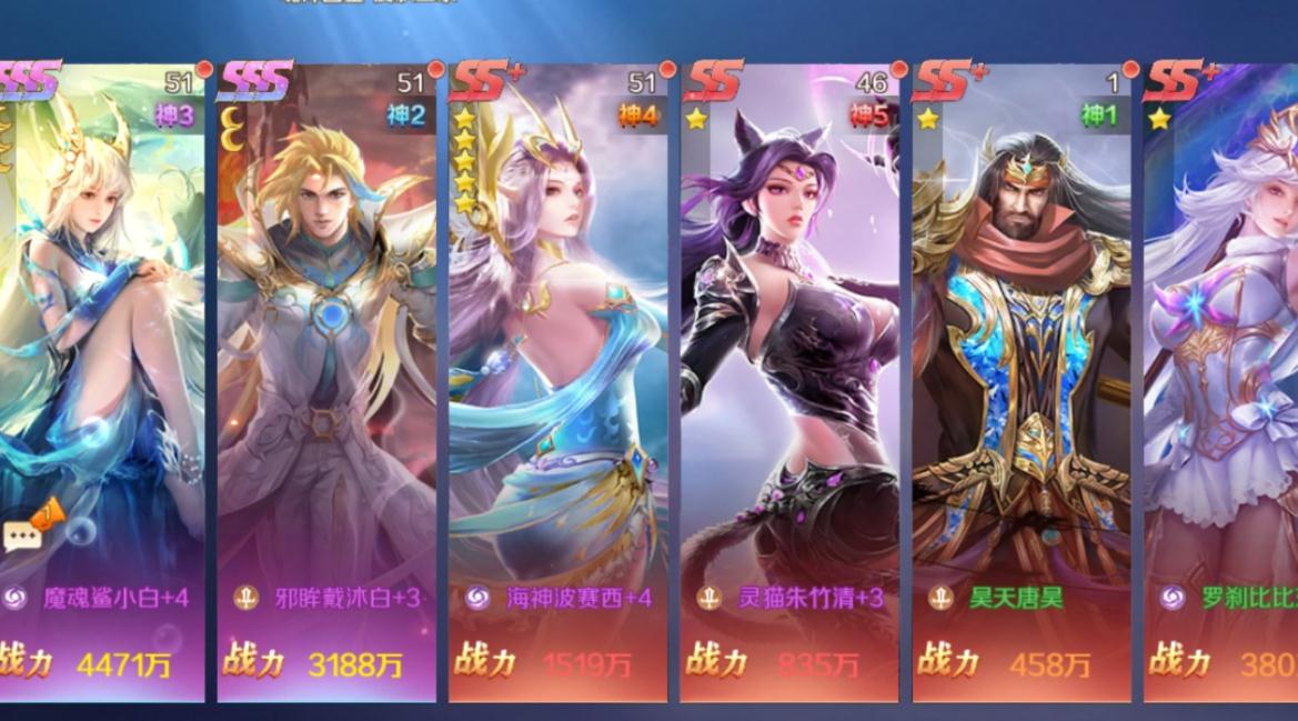 斗罗大陆手游5人选角有什么策略 斗罗大陆手游5人选角有什么策略